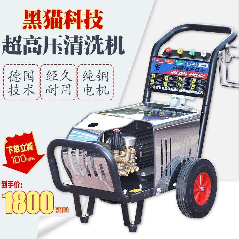 上海黑猫科技HM-18M型超高压清洗机,洗车机,全铜商用大功率刷车泵