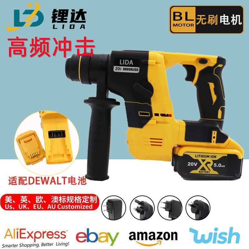 得伟款无刷充电式电锤172紧凑型混凝土钻孔电锤钻两功能20V家用