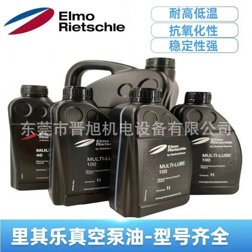 里其乐真空泵油MULTI-LUBE100 MULTI-LUBE46里其乐机械 泵油价优