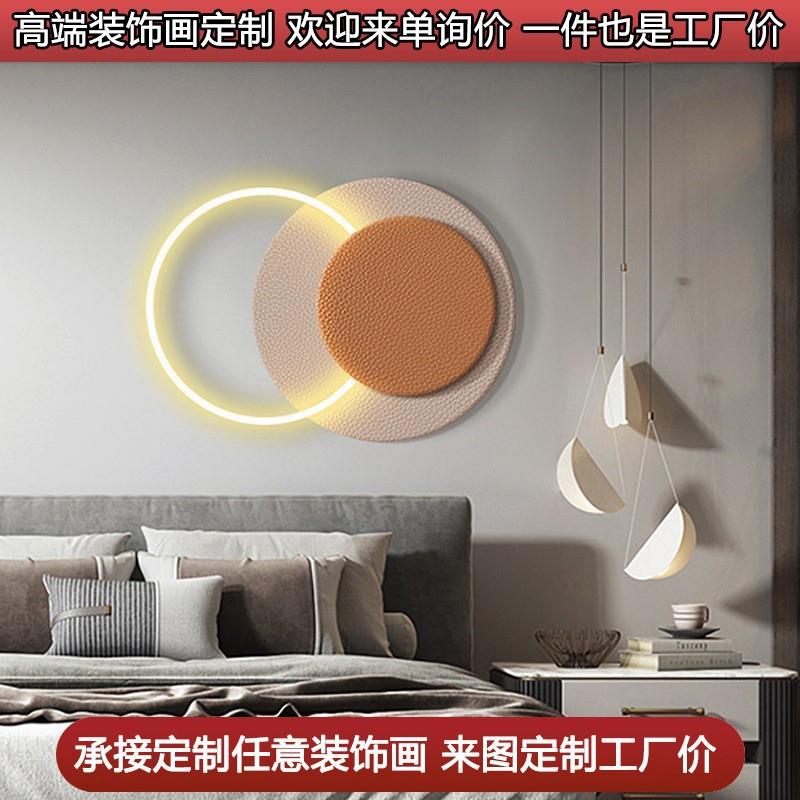 设计师简约皮革发光LED灯画立体装饰壁画轻奢卧室简约亚克力挂画