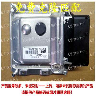 ECU 适用现代悦动起亚发动机电脑板ECU ME17.9.11 39117-2B183
