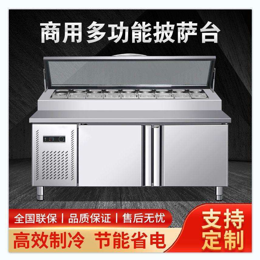 商用开槽披萨撒料台沙拉台冰粉甜品水果捞冷藏展示柜操作台