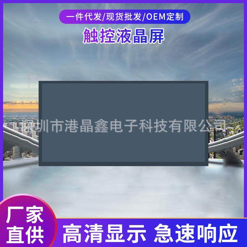 10.1寸触控液晶显示屏IPS型800*1280带电容触摸屏