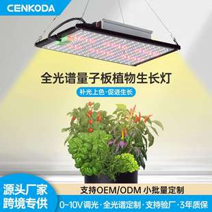 全光谱高光效型材量子板 240W可调光生长灯 LED植物补光灯 120W