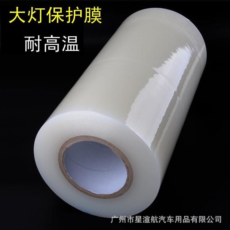 透镜专用保护膜汽车灯泡改装大灯耐高温防爆膜高温绿色前大灯
