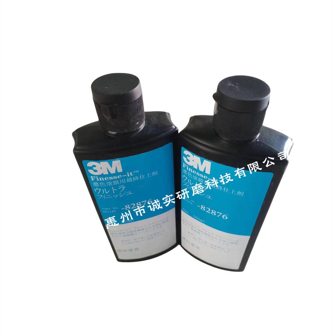 3M 82876抛光膏 精细光亮剂 去除雾隐发丝纹 镜面还原蜡 无油脂