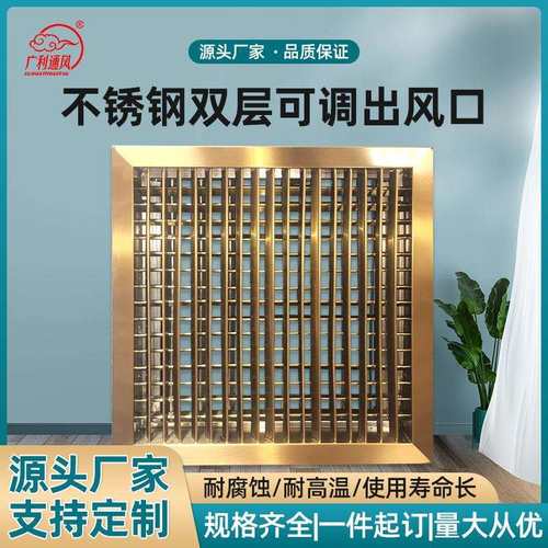 304不锈钢双层出风口电镀香槟金色 排风口格栅风口防尘防雨百叶窗