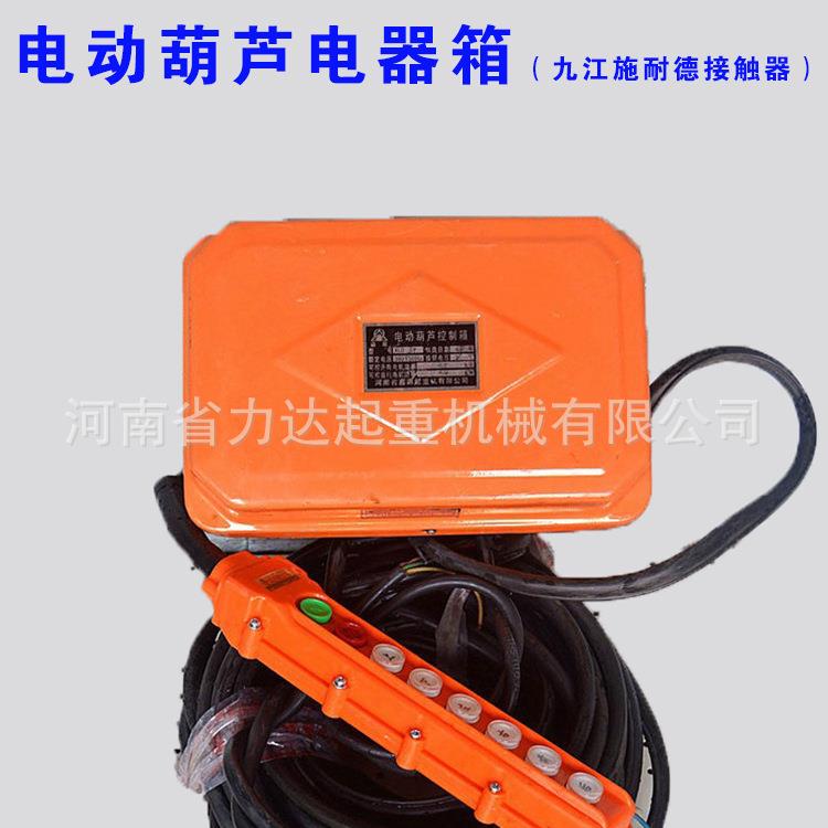 电动葫芦控制箱MD型1T2T3T5T10T20吨 葫芦电器箱
