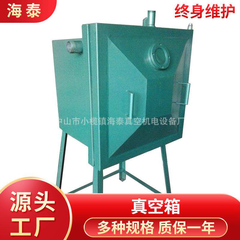 真空箱树脂胶水电子元件灌胶脱泡光伏板太阳能硅片脱泡真空箱