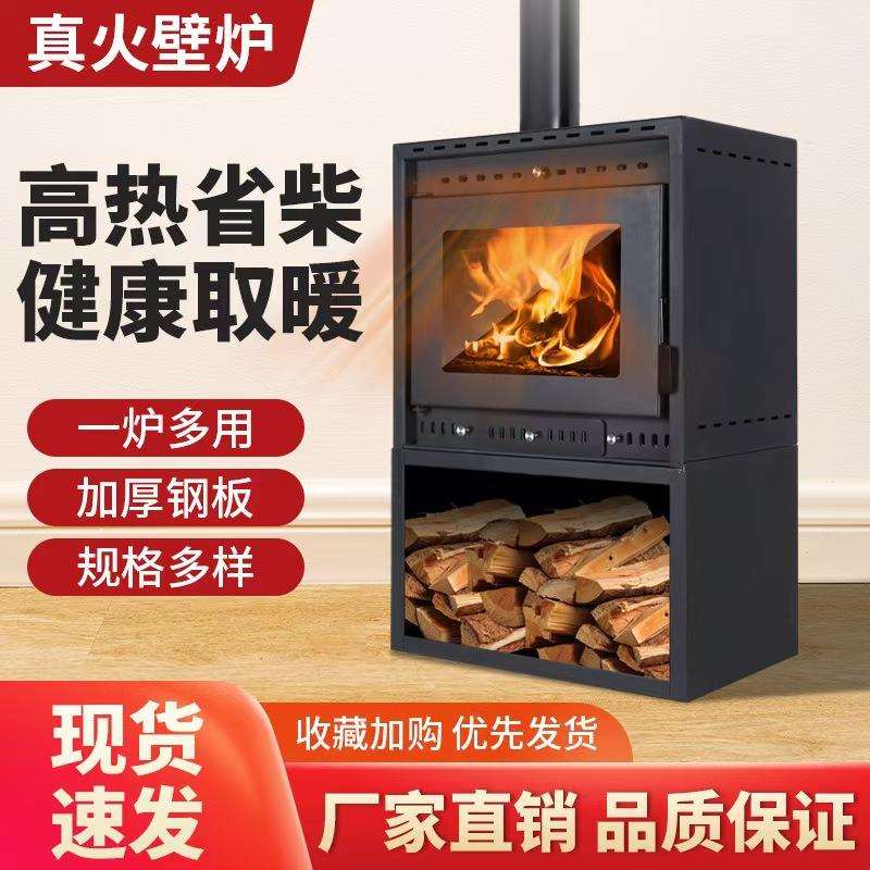 壁炉真火家用燃木取暖器冬季取暖炉子烧柴火农村民宿别墅柴火炉