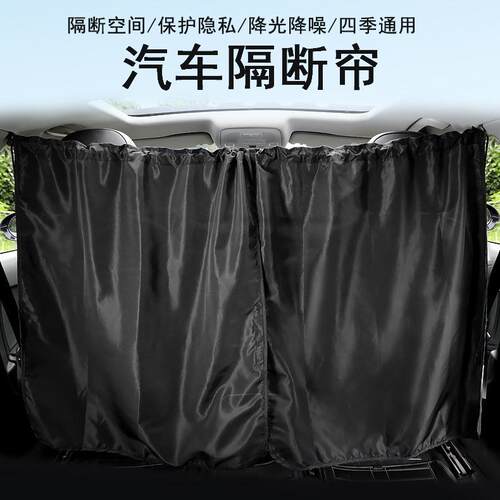 免打孔汽车前后隔断帘可收缩车用窗帘全顺车载内饰用品大全实用