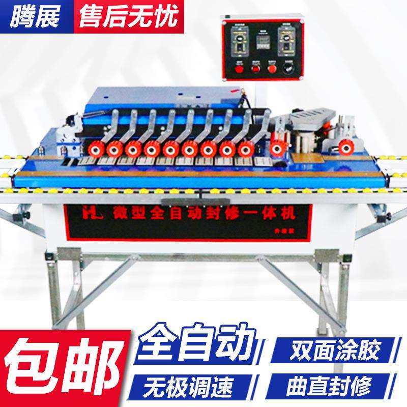 小型全自动封边机木工家装曲直线封修一体机带抛光自动送料价格,鲜花速递/花卉仿真/绿植园艺,割草机/草坪机,淘宝优惠券,粉丝福利购,淘宝优惠卷