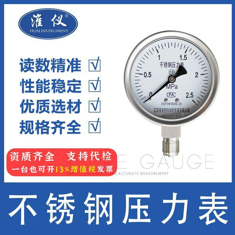 厂家直销压力表y-100 压力表0-2.5mpa 气压压力表 气缸压力表