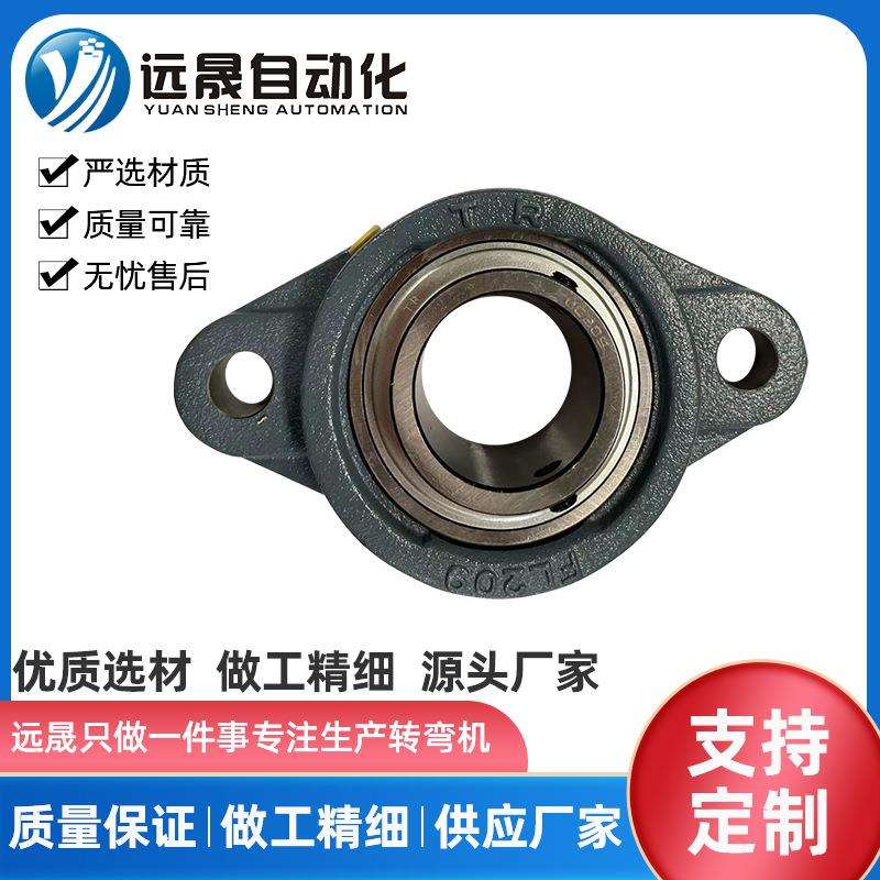 源头厂家供应滚轴配件 转弯机通用轴承座