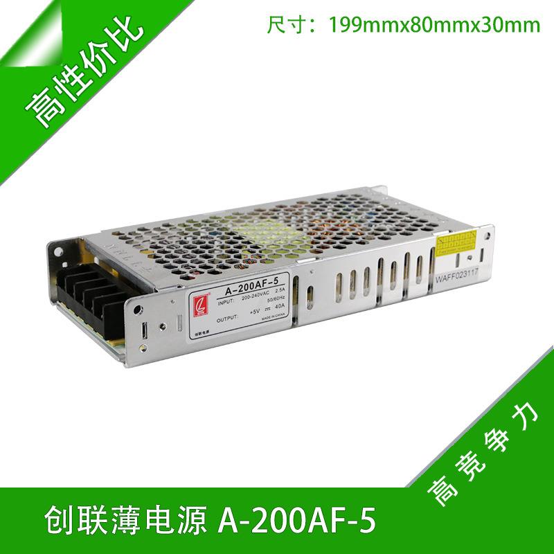 薄款电源5v40a200w开关电源A-200-5显示屏电源