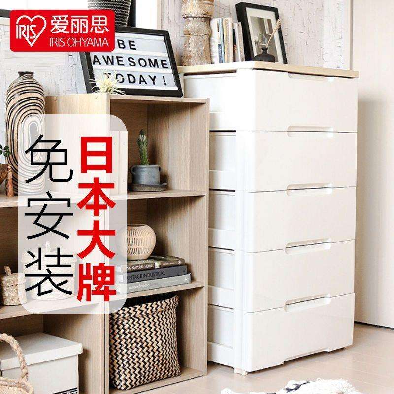 L6Y 爱丽丝五层抽屉式收纳柜子家居日用收纳抽屉爱丽思五斗柜加