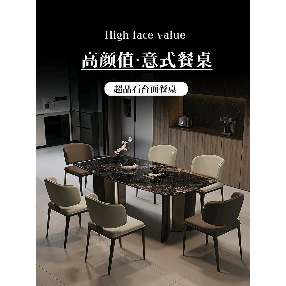 超晶石现代简约餐桌椅家用大理石面长方形轻奢奢石岩板小户型饭桌