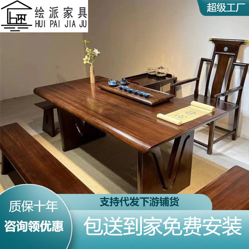 家具实木大板原木家用现代简约茶桌椅组合办公室新中式乌金木茶台