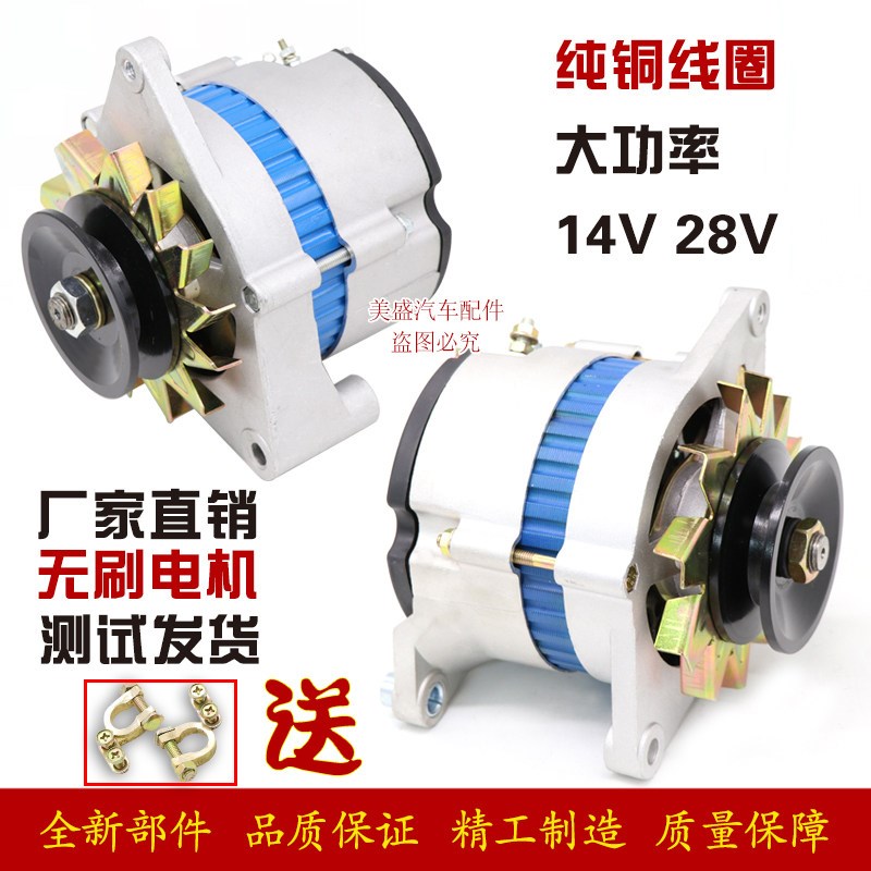 适用铲叉车上柴莱动云内杭发柴油机12V 14V L24V 28V大功率发电机