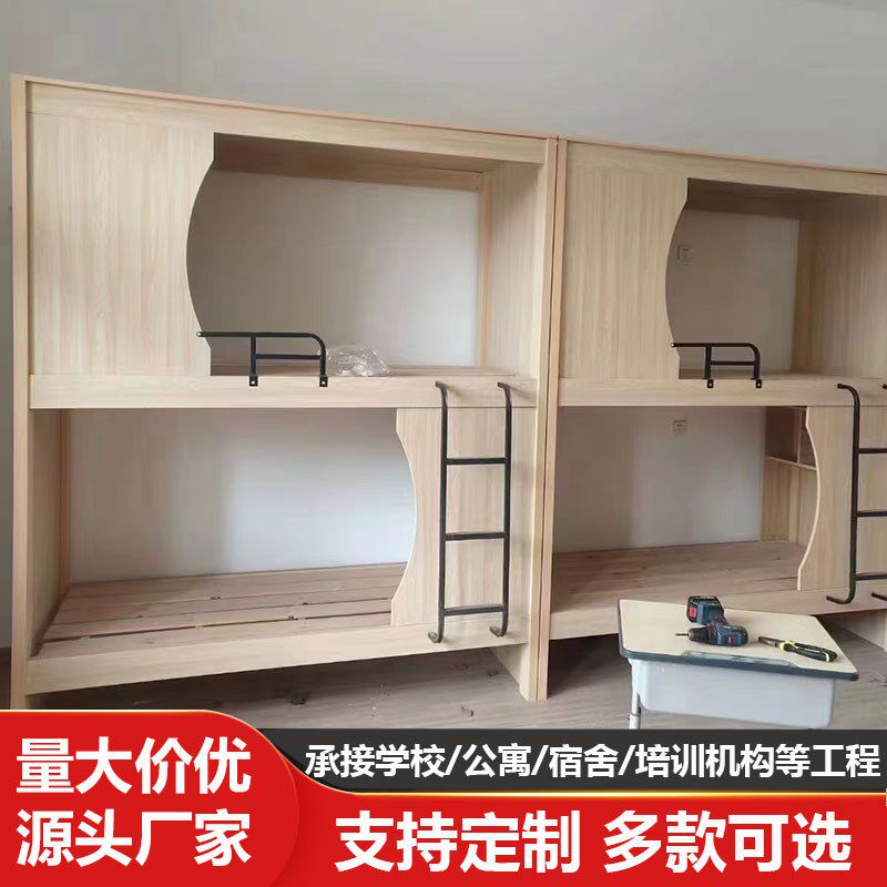 托 托管班架子床宾馆上下床双层床电竞酒I店上下铺太空舱床高低床