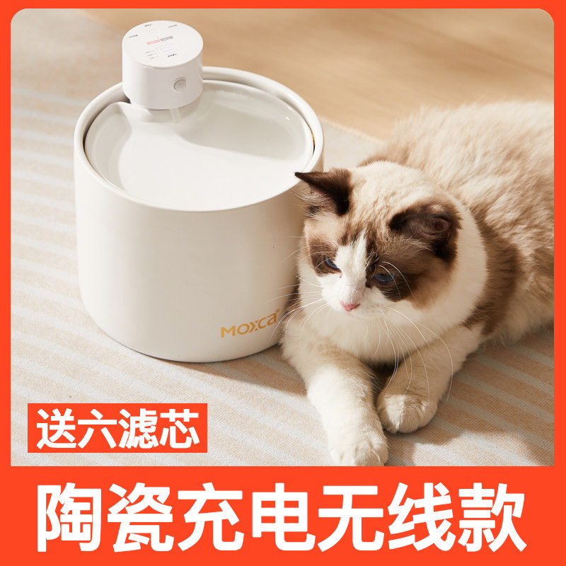 猫咪饮水机陶瓷不插电自动循环无线充电式电动流水感应宠物饮水器