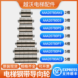 西子奥的斯电梯钢带导向轮OTyIS奥的斯钢带轮机房导向轮对重轿顶