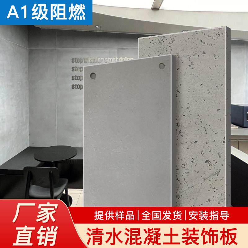 清水混凝土板外墙挂板水泥板装饰板洞I洞板洞石板虫洞木纹透光墙