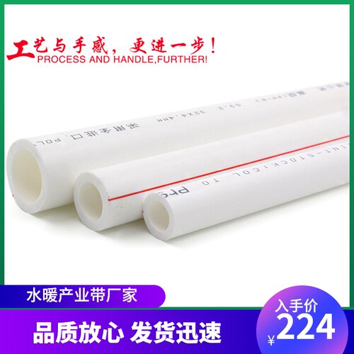 白色PPR管 家装精品水管 20 25 3W2 冷热水管