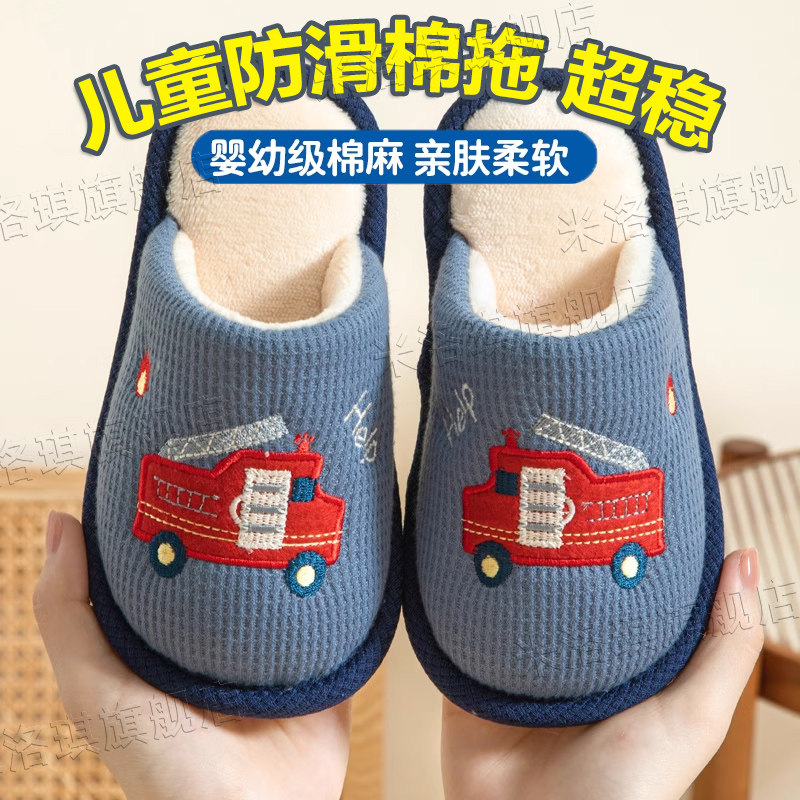 儿童棉拖鞋男童室内家用大童卡通小汽车男孩防滑宝宝加绒棉拖,居家布艺,居家棉拖/棉鞋,淘宝优惠券,粉丝福利购,淘宝优惠卷