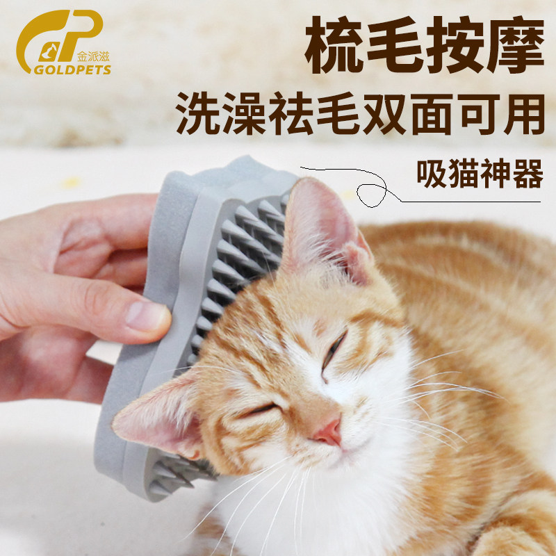 MOMI双面猫狗除毛器硅胶海绵梳子去浮毛洗澡按摩momi除毛祛毛狗狗