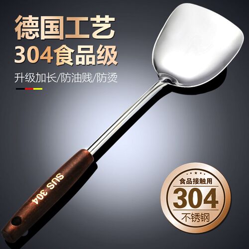 国德锅铲304不锈钢加厚t炒菜铲子汤勺漏勺家用厨具炒勺套装铁锅铲