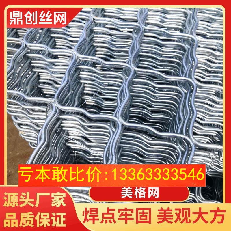 镀锌菱形美格网片不锈钢养殖防护隔离网狗笼P围栏铁丝防盗焊接网