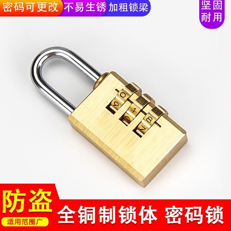 顶谷密码挂锁小号锁头宿舍u柜门柜子锁旅行箱行李箱锁迷你锁具铜