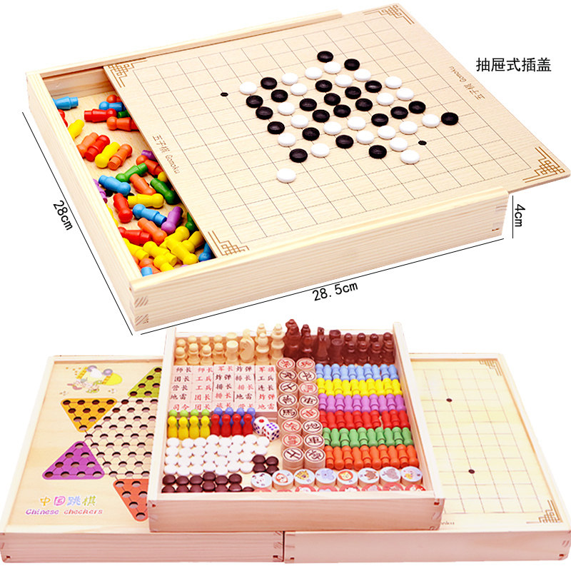 跳棋飞行棋五子棋斗兽棋r类儿童学生幼儿园木制益智玩具多功能棋
