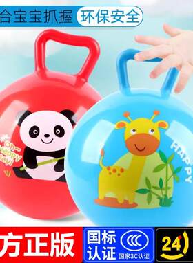 皮球手柄球儿童玩具婴幼儿宝宝0-3岁球类手抓球小孩1W拍拍球弹力