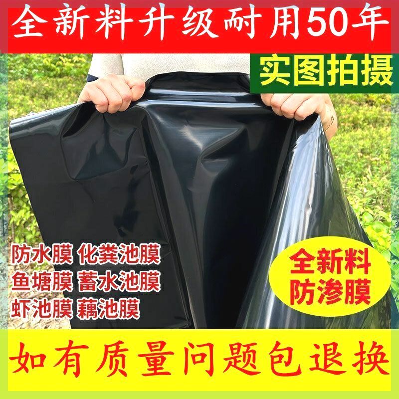 鱼池防水布鱼塘防渗膜池塘放水塑料膜屋顶防O漏鱼虾养殖防漏蓄水