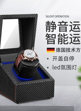 摇表器 自动f机械表转表器晃表器上弦器手表收纳盒转动放置器 家