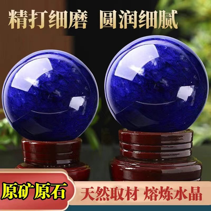 天然蓝色水晶球摆件熔炼球转运球原石打磨客厅玄关家居Y装饰工艺