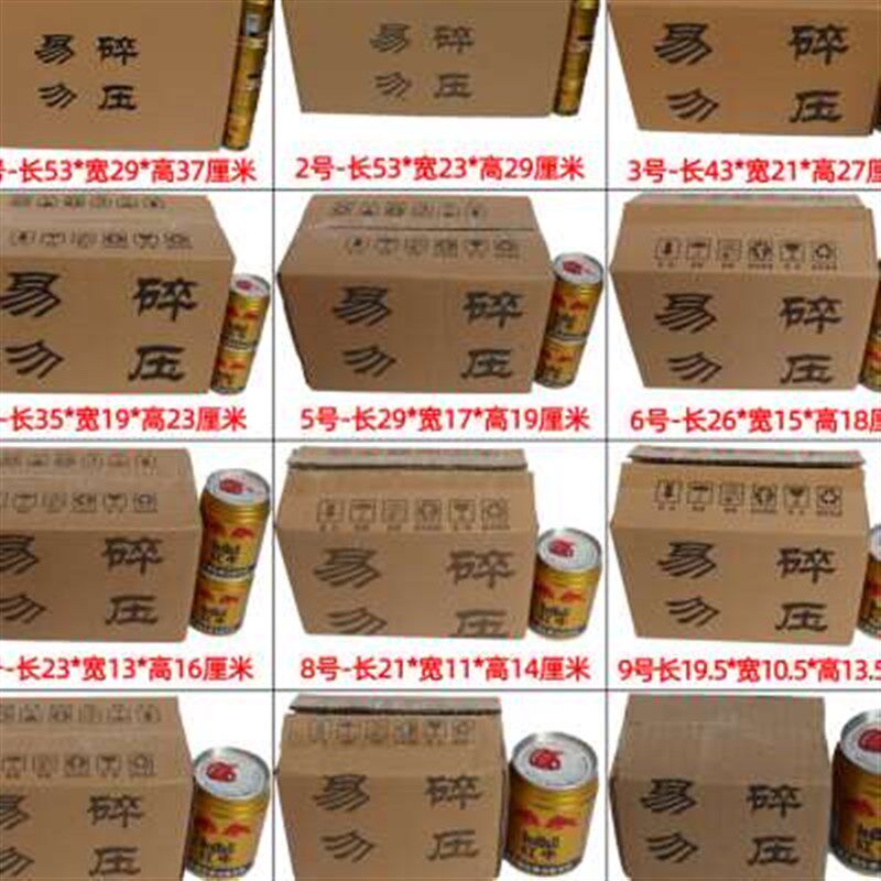特硬快递搬家纸箱加厚箱子打包收纳盒物流超大码纸箱包邮订做定制