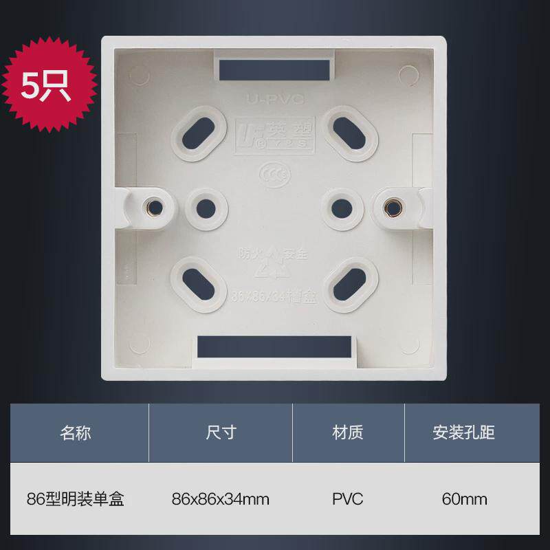 10个 线盒明装底盒86开关v明盒插座盒子型接线盒底座pvc明装盒新