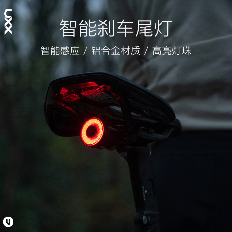 UXX自行车尾灯公路车山地v车夜骑爆闪后尾灯智能感应刹车骑行装备