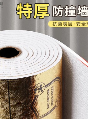 保温墙贴室内一体板内外墙装饰防寒隔H热防潮霉加厚棉自粘卧室阳