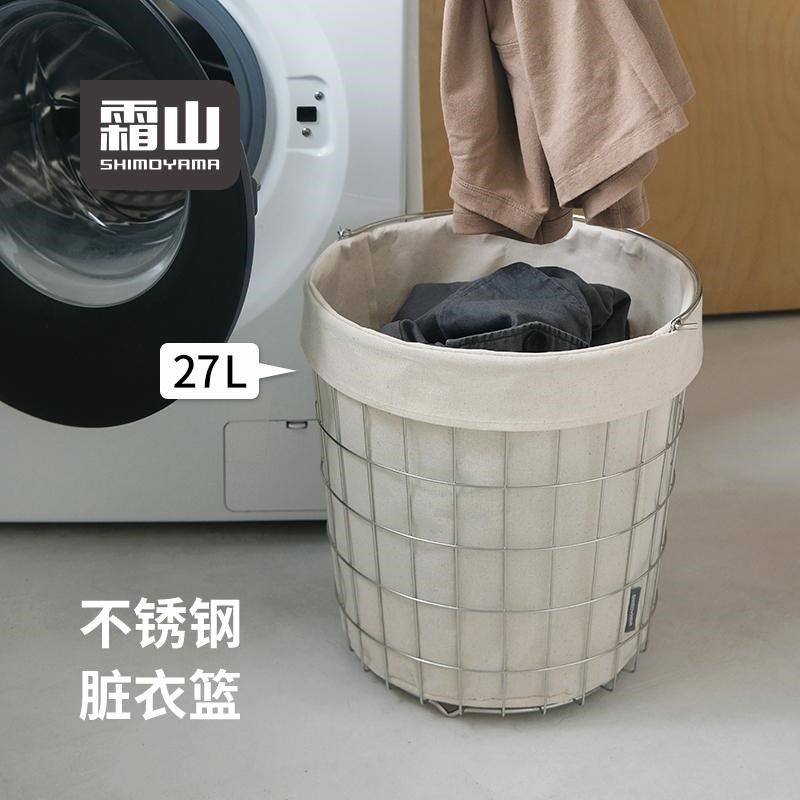 霜山不锈钢带提手脏衣篮卫生间大C容量洗衣篮衣物分类收纳脏衣篓