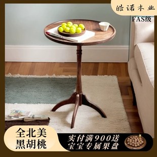 实木家具阳台小圆桌黑胡桃木迷你可移动法N式高级精致小茶桌边几