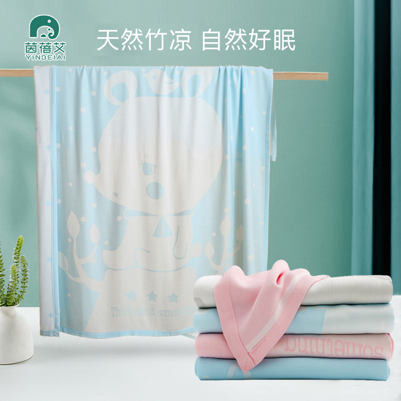 竹纤维儿a童夏季盖毯薄款毯子夏凉被空调被幼儿园毛巾被婴儿被子