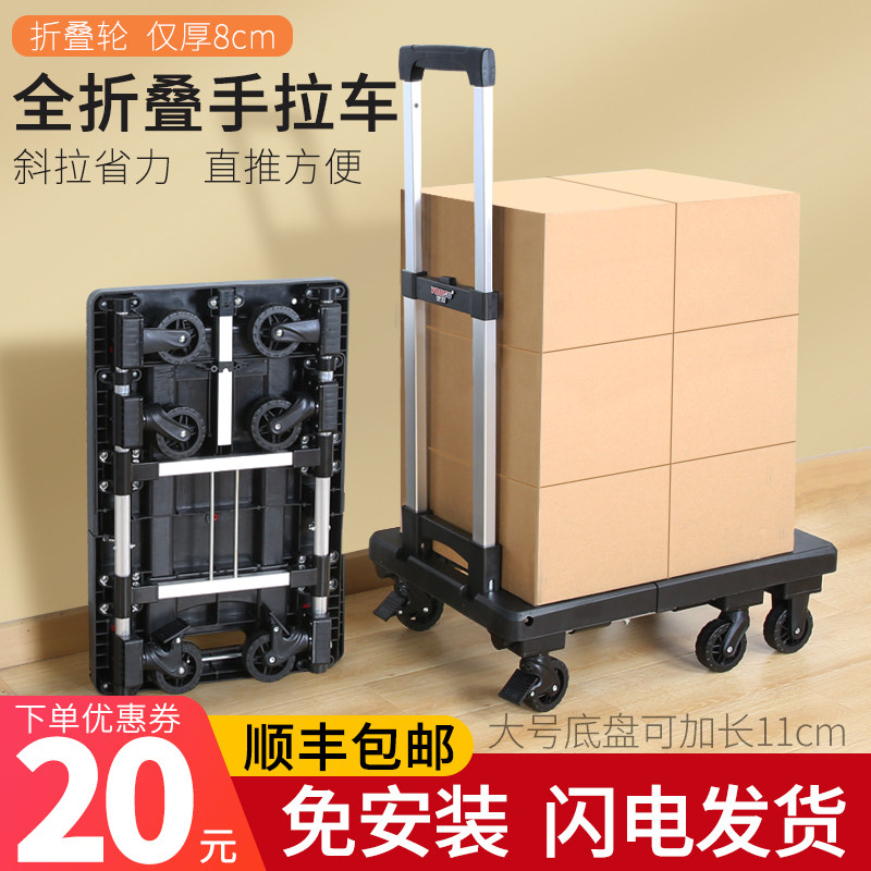 全折叠便携小拖车手推r车手拉车平板车拉杆车家用搬运行李刹车轮
