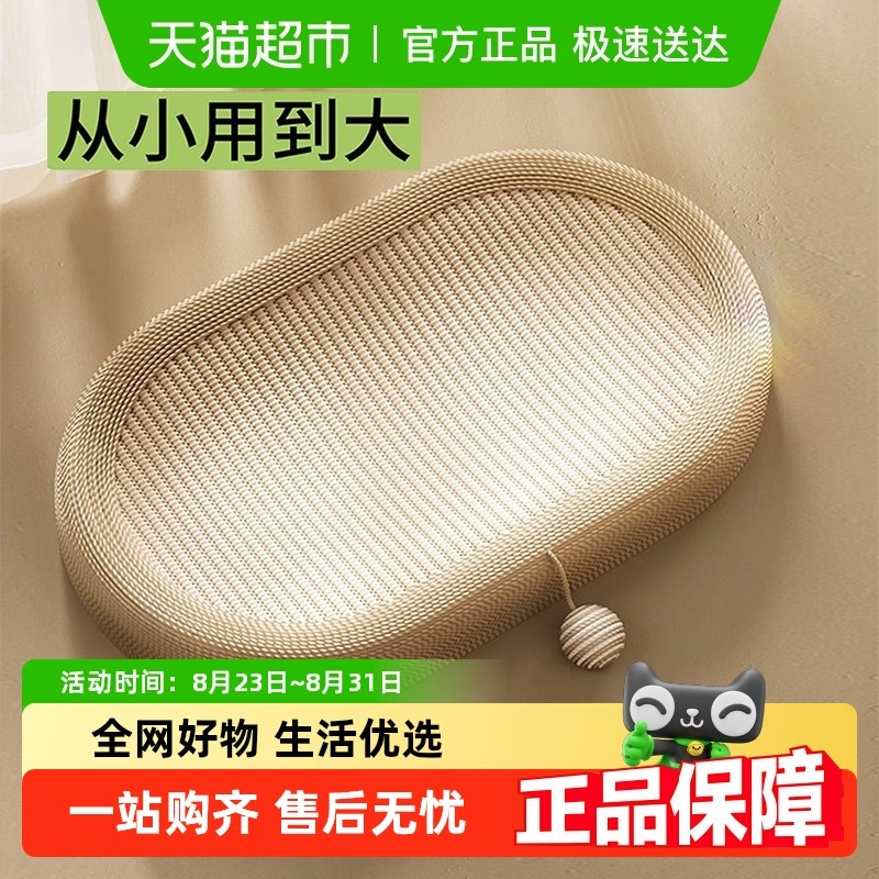 剑麻猫抓板窝猫窝耐磨猫爪板麻绳猫咪玩具非不掉屑耐抓Z猫自嗨解