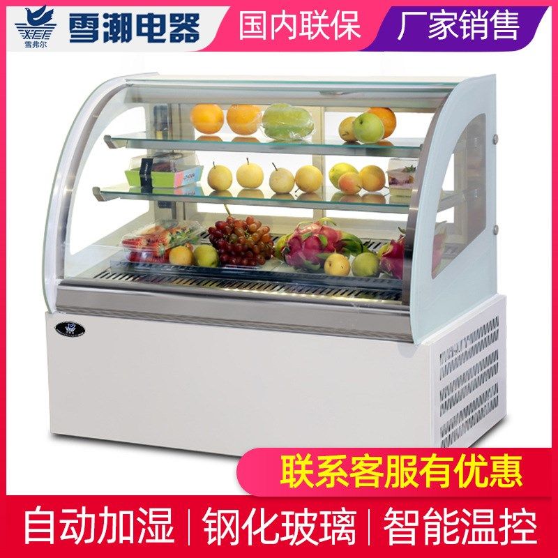 商用蛋糕柜 风冷无霜面包甜点柜冷藏保鲜柜 圆弧玻璃蛋糕展示柜,大家电,冷柜/便携冷热箱配件,淘宝优惠券,粉丝福利购,淘宝优惠卷