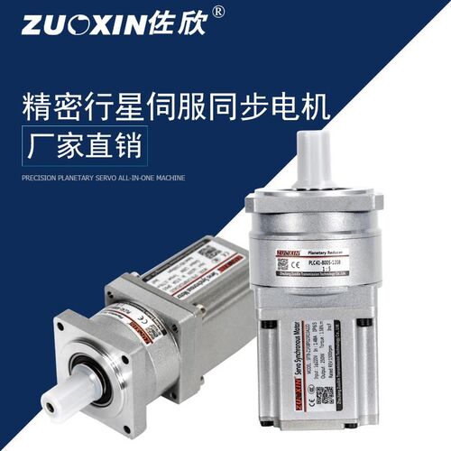 佐欣静音恒扭矩永磁伺服同步电机交流2E20V精密调速行星减速机120