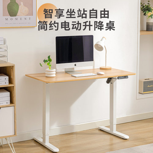 山业轻音电动f升降桌站立桌办公家用电脑桌小户型书桌升降台学生